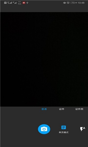 小布扫一扫截图1