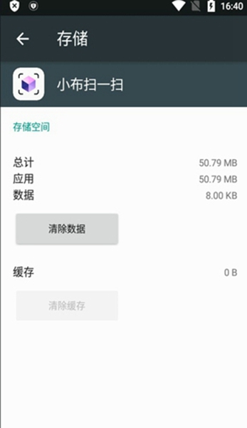 小布扫一扫截图2