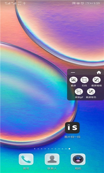 小布扫一扫截图3