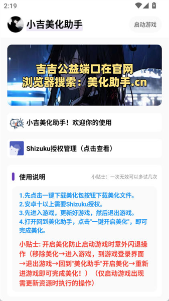 小吉至尊版美化包截图1