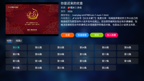 青木BOX电视版截图1