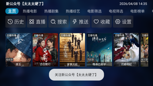 青木BOX电视版截图4