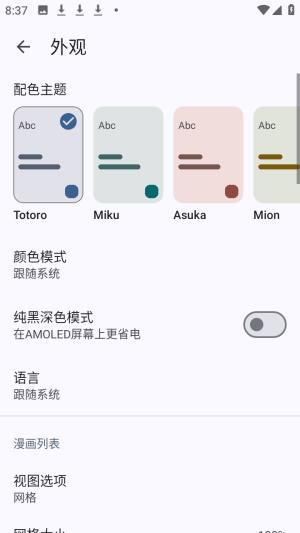 Usagi阅读器开源版截图2