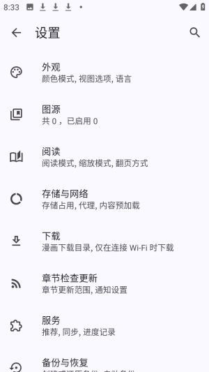 Usagi阅读器开源版截图3
