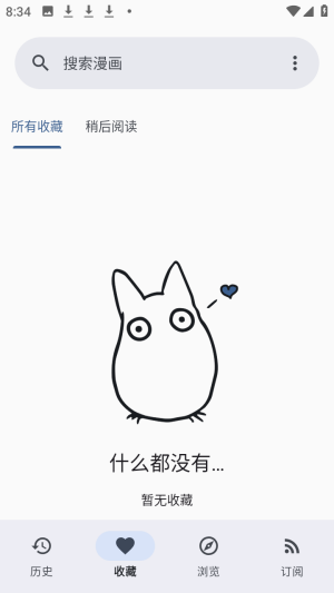 Usagi阅读器开源版截图4