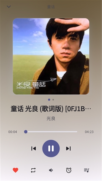 MiMusic音乐播放器截图1