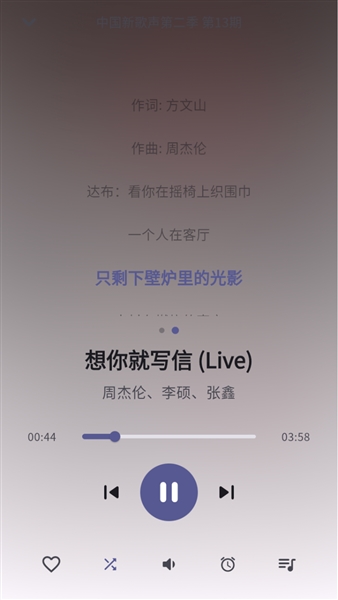 MiMusic音乐播放器截图2