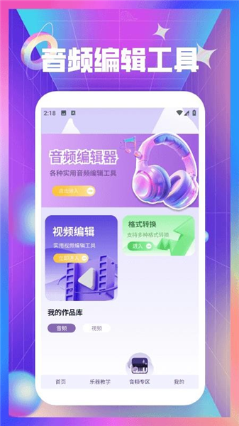 钢琴曲谱大全安卓版截图2
