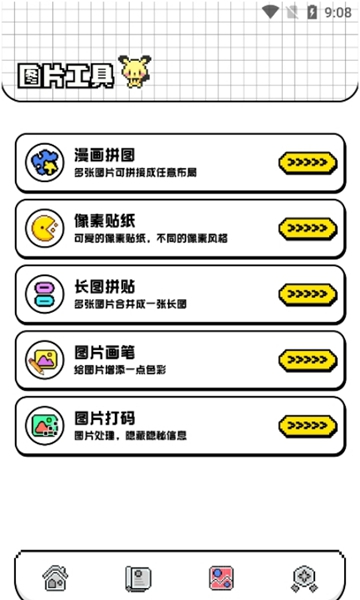 tiptop截图1