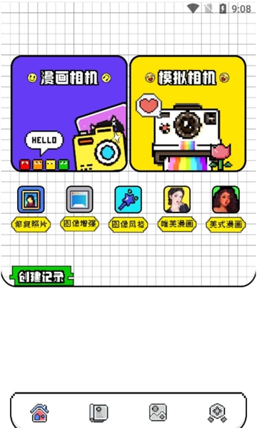 tiptop截图2