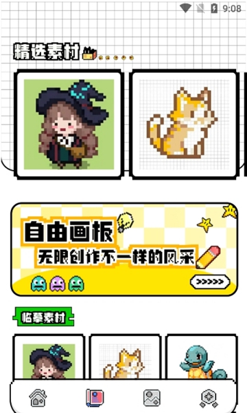 tiptop截图3