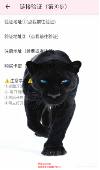 吉吉公益端口免费版截图1