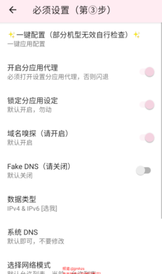 吉吉公益端口免费版截图2