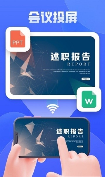 vivo投屏截图1