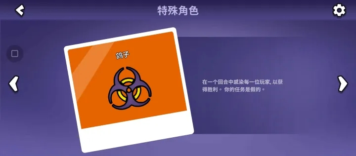 太空鹅鸦杀(Goose Goose Duck)截图1