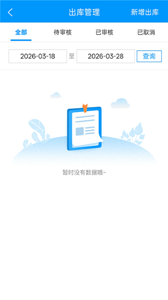 思众医疗云官方版app截图2