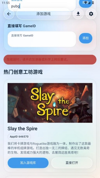 steam创意工坊下载器截图2