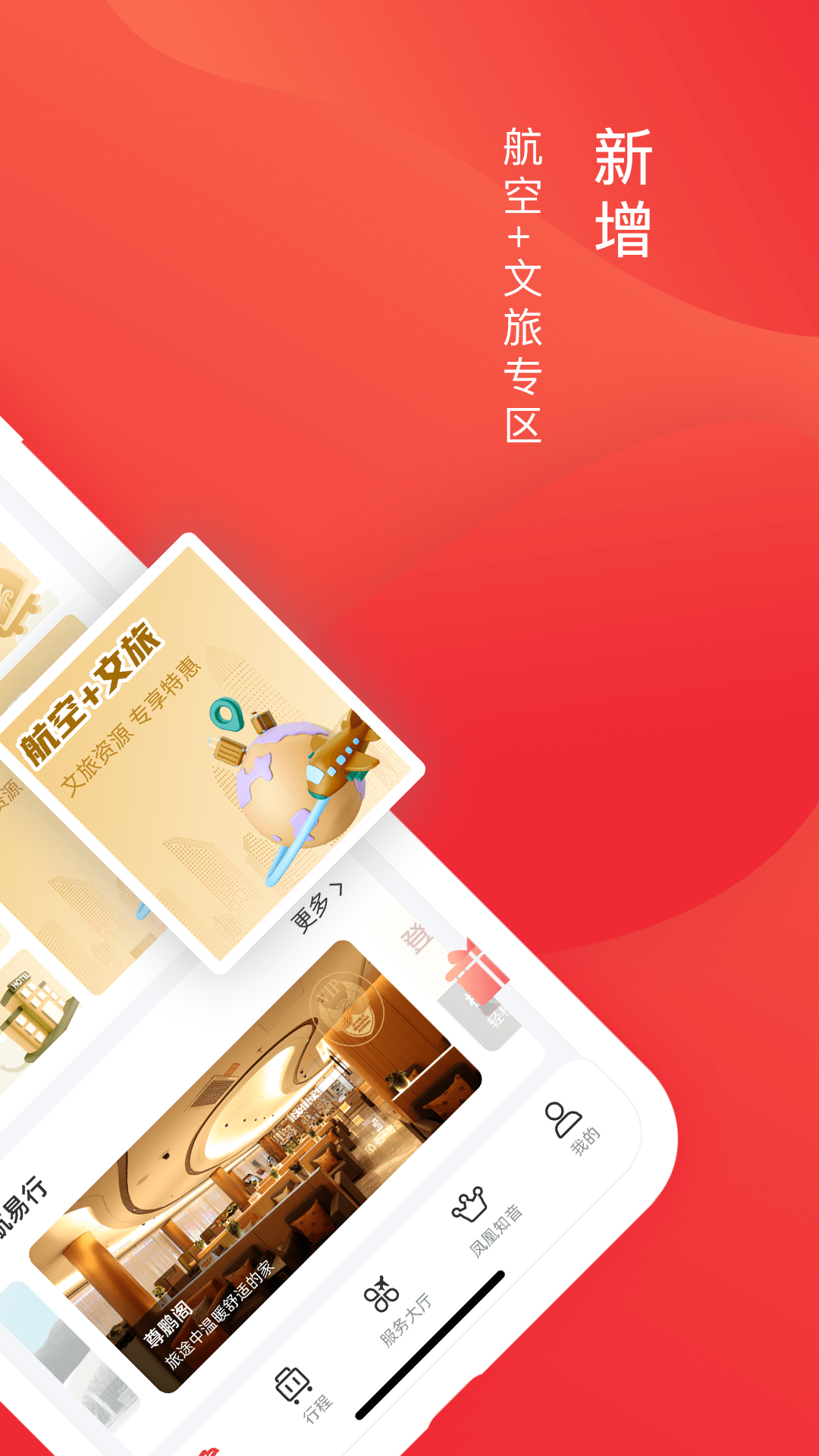 深圳航空app下载安装截图1