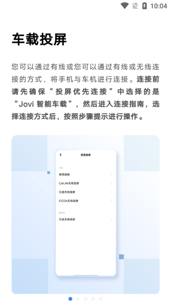 vivo车载launcher app截图1