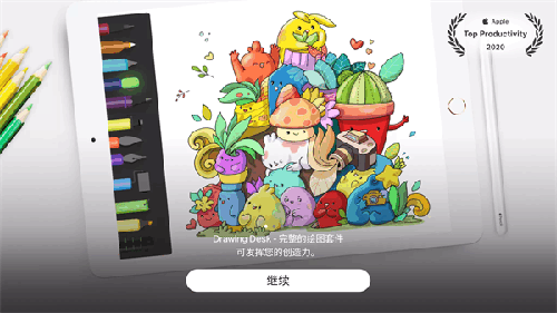 绘画桌app安卓版截图2