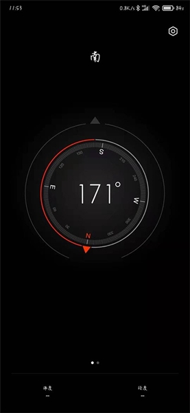 小米指南针安卓版截图1