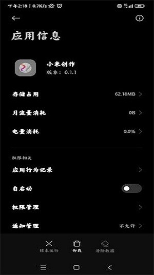 小米创作最新版本截图1
