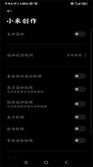 小米创作最新版本截图2