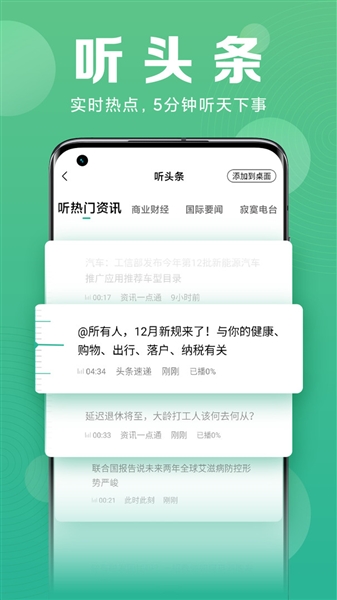 小米收音机最新版本截图3