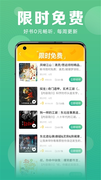 小米收音机最新版本截图4
