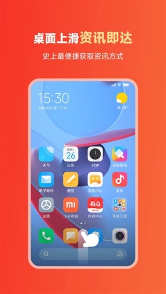 小米内容中心最新版本截图1