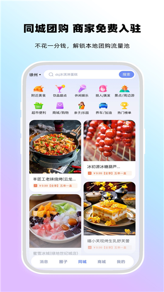 观涛云信app最新版截图3