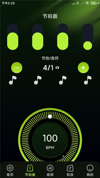免费乐器吉他调音器软件截图4