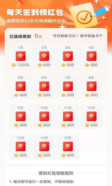 灰兔赚钱截图2