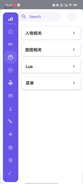 小螃蟹辅助2026版截图2