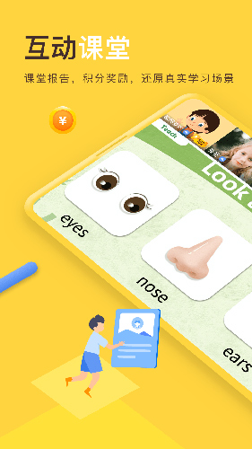 每课学堂app截图1