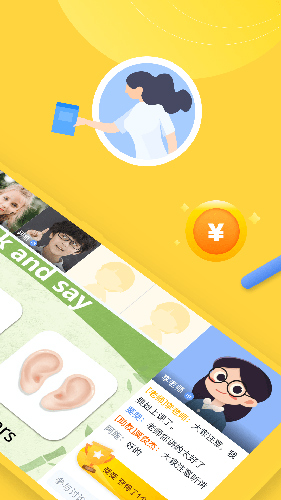 每课学堂app截图2