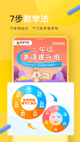 每课学堂app截图4