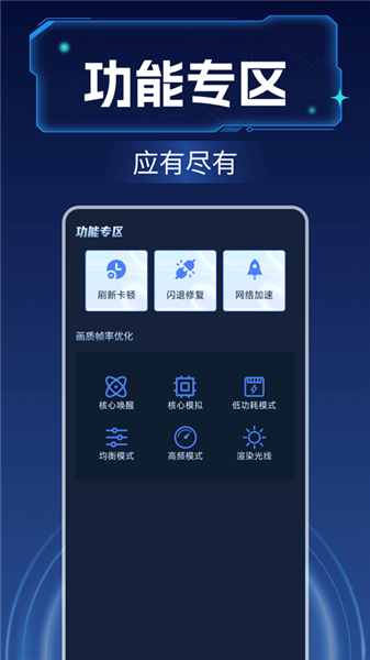 画质增强大师官方版截图2