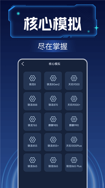 画质增强大师官方版截图3