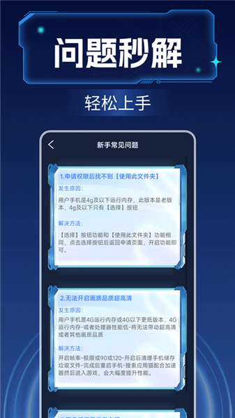 画质增强大师官方版截图4