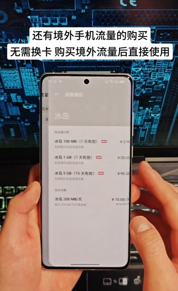 oppo逍遥游app截图1