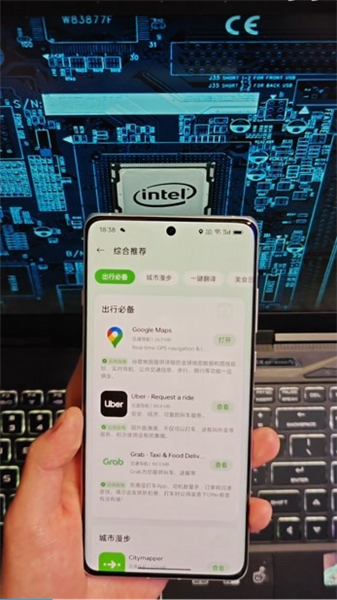 oppo逍遥游app截图2