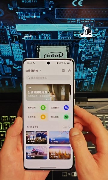 oppo逍遥游app截图4