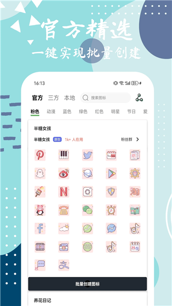 元气图标官方版截图2