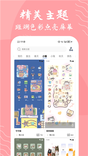 元气图标官方版截图3