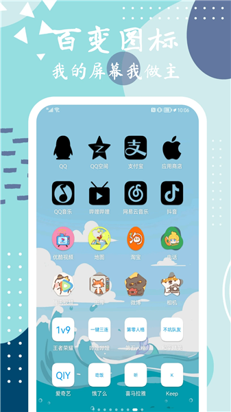 元气图标官方版截图4