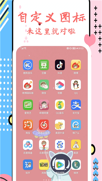 元气图标官方版截图5