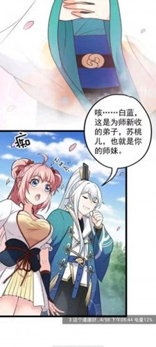 漫天星漫画2026安卓免费版截图2