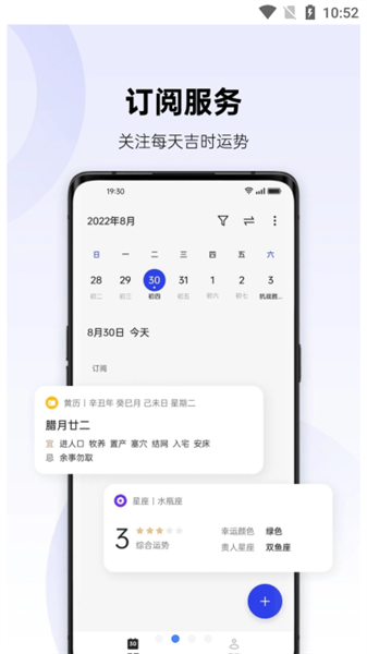 oppo日历安装包截图1