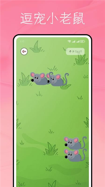 猫语言官方版截图1